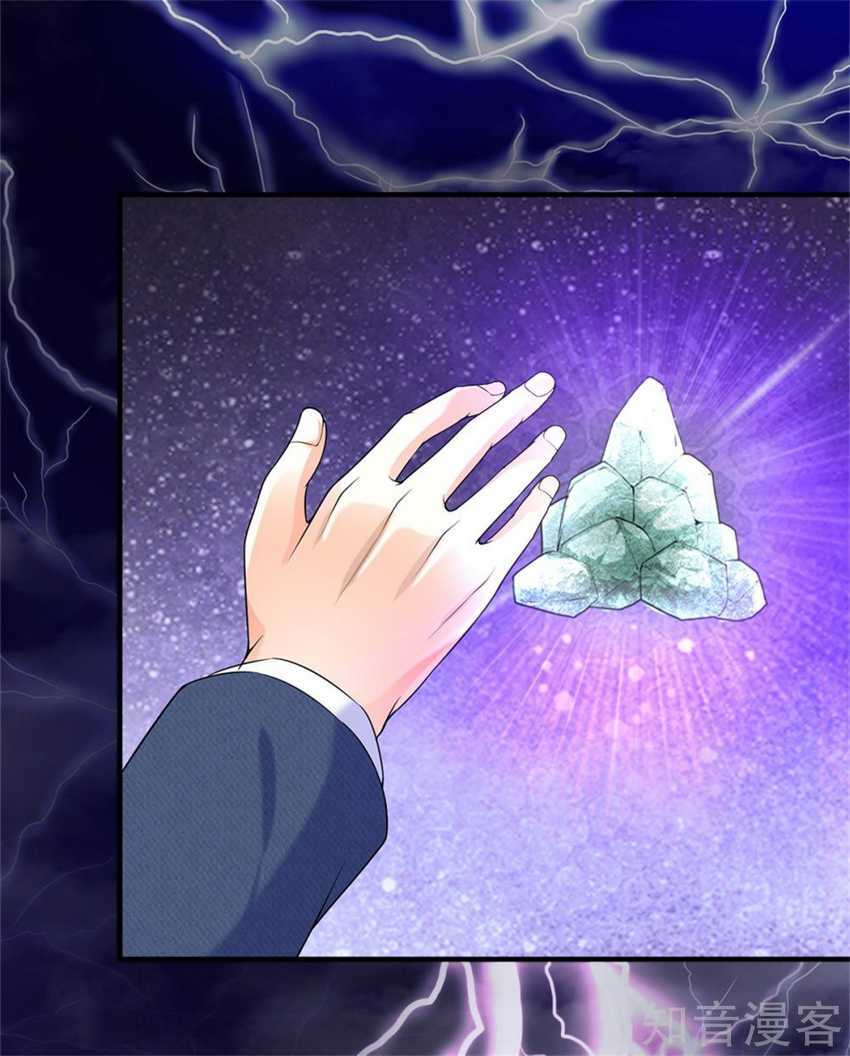 Immortal Daddy Xianzun Chapter 166 Gambar 17